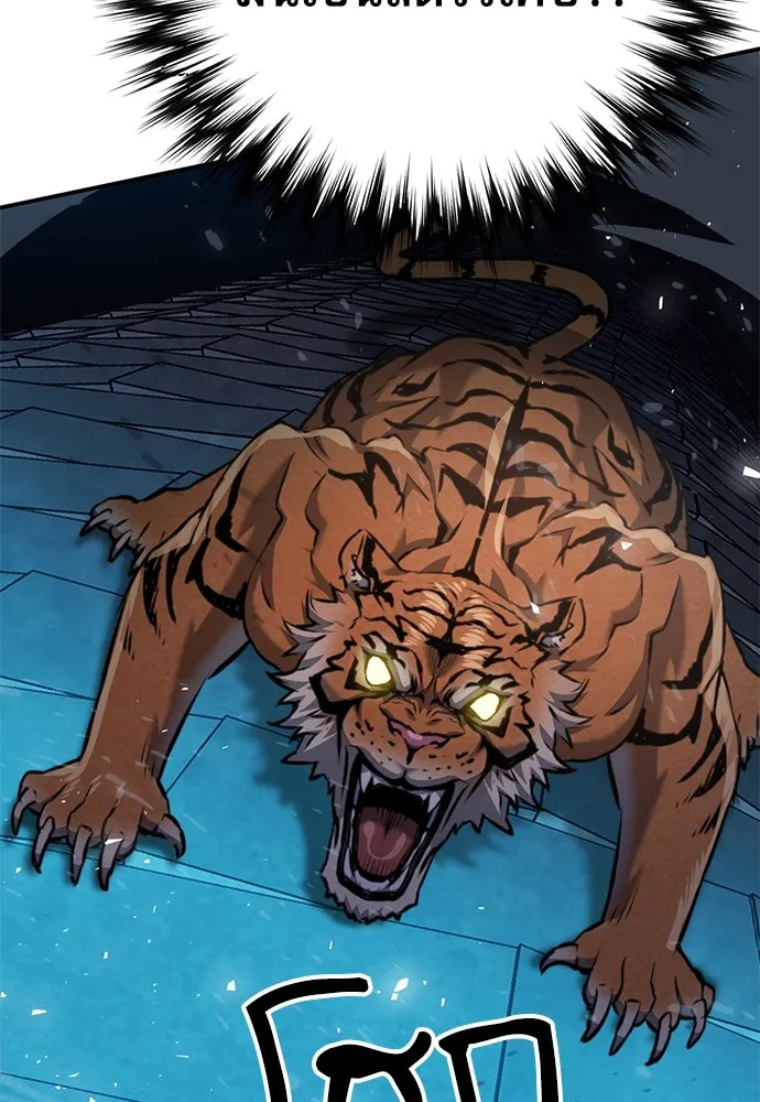 ดรูอิดแห่งสถานีโซล ตอนที่ 141 รูปที่ 74