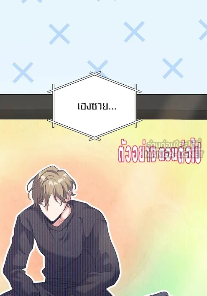 ออร่าดาราอัจฉริยะ ตอนที่ 56 รูปที่ 55