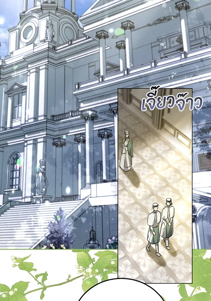 ทางหลุดพ้นของนักบุญลวง ตอนที่ 54 รูปที่ 2