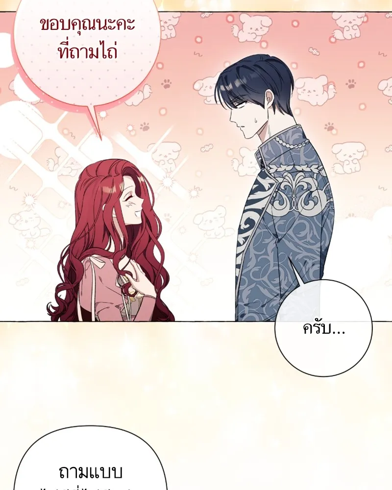 นึกว่าเป็นอิเซไคธรรมดา ตอนที่ 33 รูปที่ 28