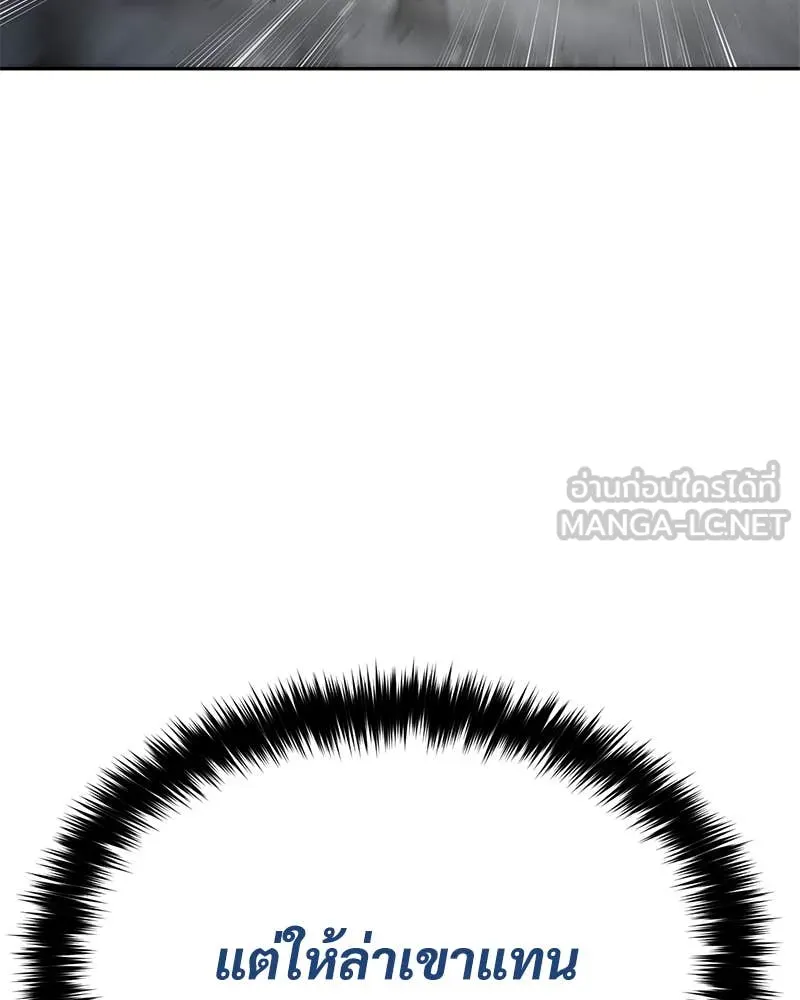 Baek XX ตอนที่ 135 รูปที่ 171