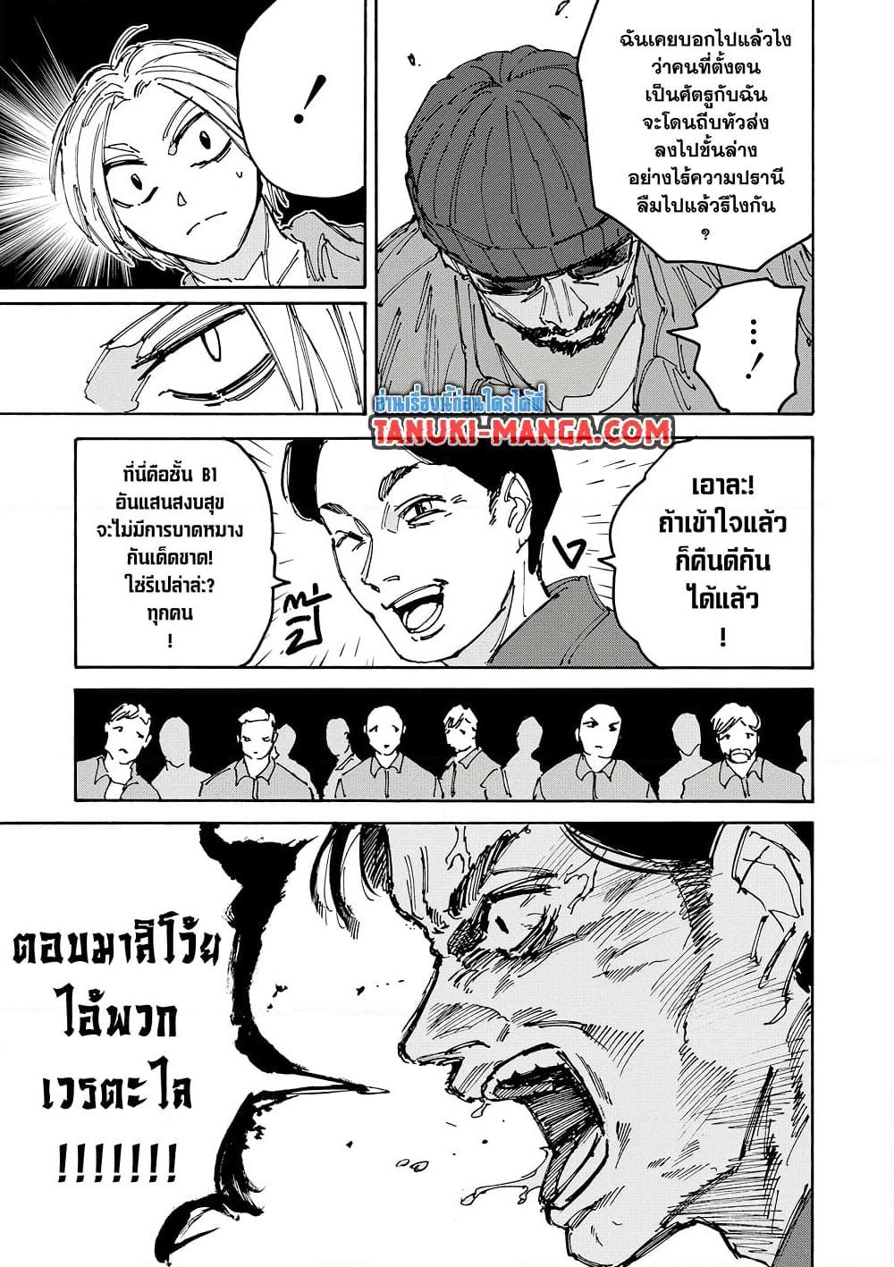 Manga-lc-com อ่านมังงะ อ่านการ์ตูน ออนไลน์ ฟรี Sakamoto Days ตอนที่ 1 2 3 4 5 6 7 8 9 10 11 12 13 14 ฟรี ไม่มีโฆษณา Manga-lc - อ่าน มังงะ อ่าน การ์ตูน ออนไลน์ อ่านมังงะ ฟรี