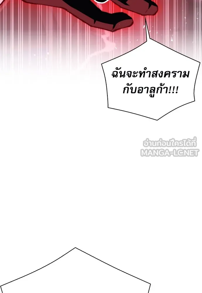 ดรูอิดแห่งสถานีโซล ตอนที่ 167 รูปที่ 123