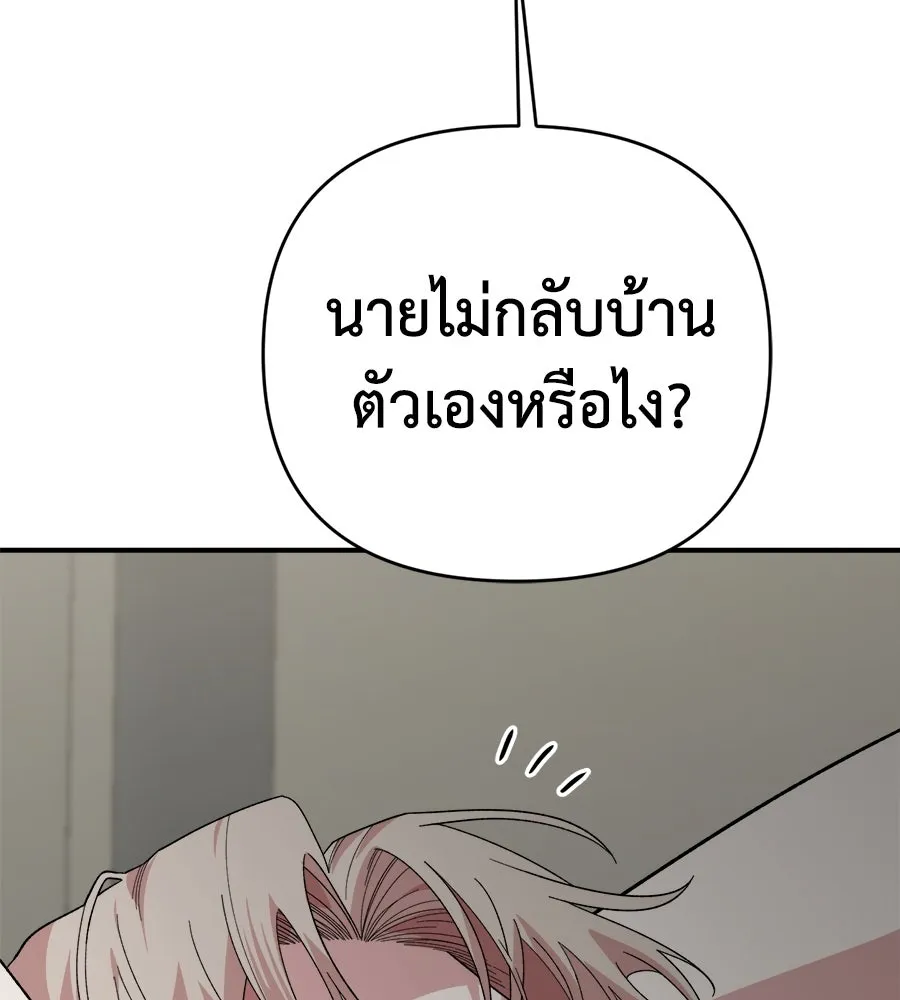 เพื่อนกันมันส์เกิน ตอนที่ 2 รูปที่ 85