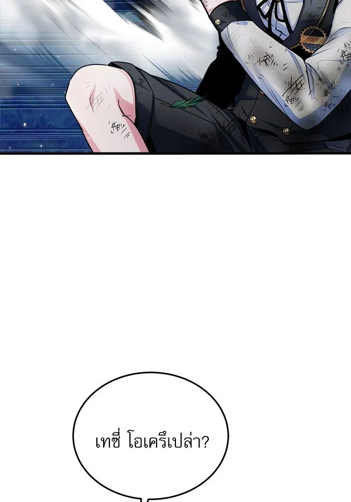 ศาสตราจารย์จำเป็นแห่งอะคาเดมี ตอนที่ 16 รูปที่ 17