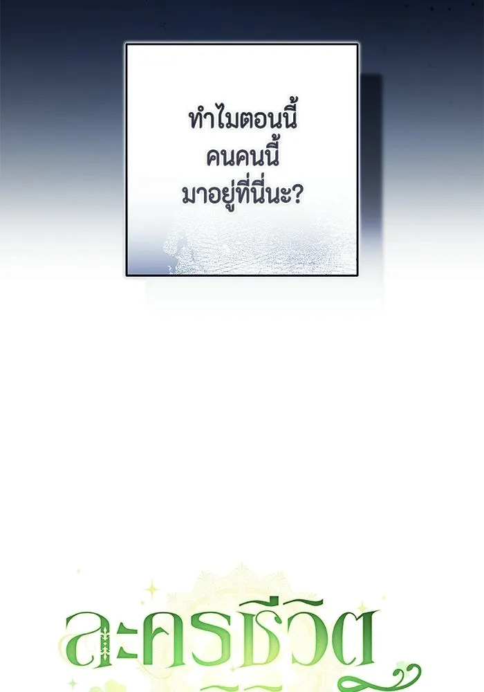 ละครชีวิตลิขิตรัก ตอนที่ 31 รูปที่ 43