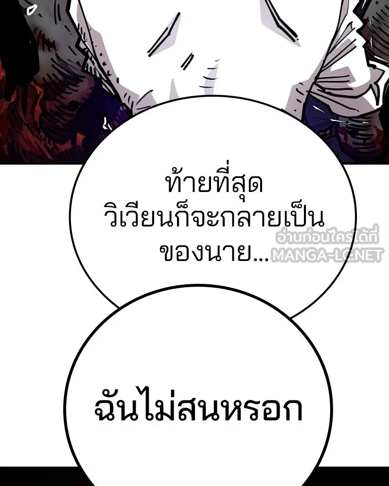 Player ตอนที่ 198 รูปที่ 45