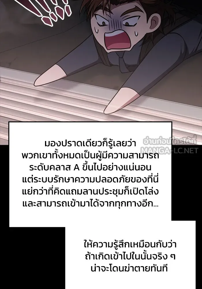 ฮีลเลอร์ตัวพ่อขอฟาดเรียบ ตอนที่ 13 รูปที่ 54