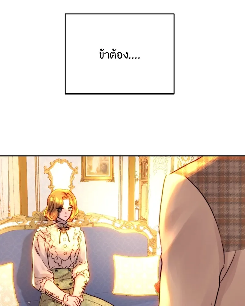 เจ้าหญิงคลั่งแห่งวังหลวง ตอนที่ 48 รูปที่ 59