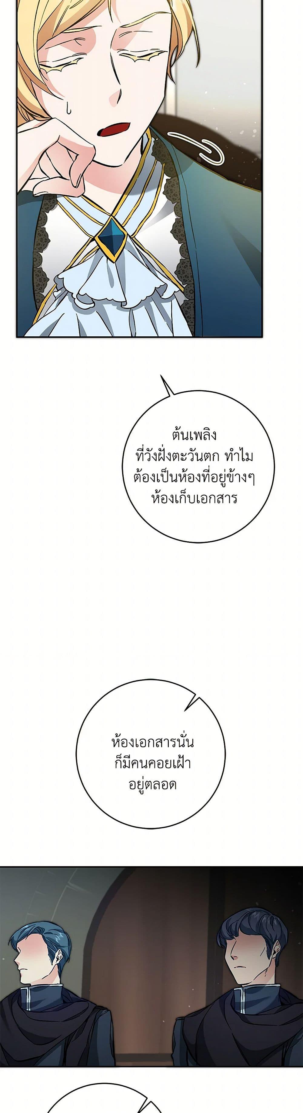 Manga-lc-com อ่านมังงะ อ่านการ์ตูน ออนไลน์ ฟรี I’ve Become the Villainous Empress of a Novel ตอนที่ 1 2 3 4 5 6 7 8 9 10 11 12 13 14 ฟรี ไม่มีโฆษณา Manga-lc - อ่าน มังงะ อ่าน การ์ตูน ออนไลน์ อ่านมังงะ ฟรี