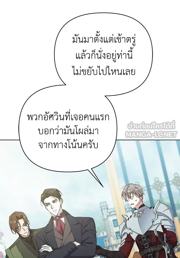 ชีวิตใหม่ในตระกูลมือสังหาร ตอนที่ 25 รูปที่ 18