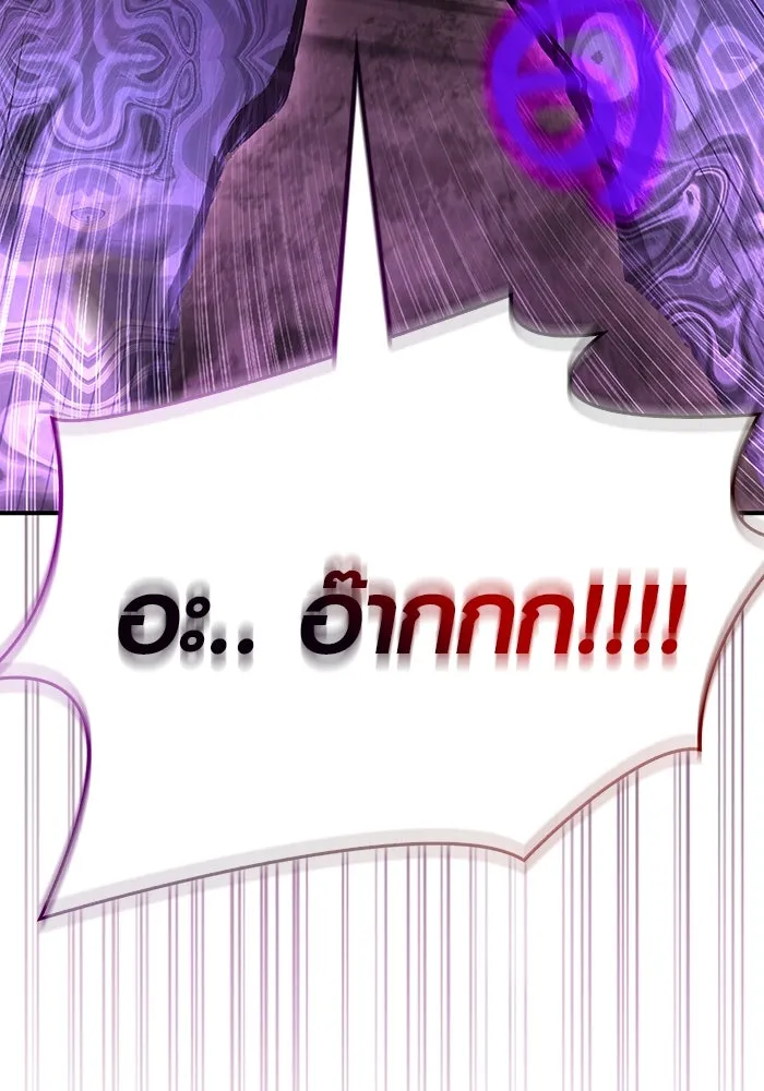 เอาชีวิตรอดในเกมฉบับคนเถื่อน ตอนที่ 58 พบกันอีกครั้ง รูปที่ 10