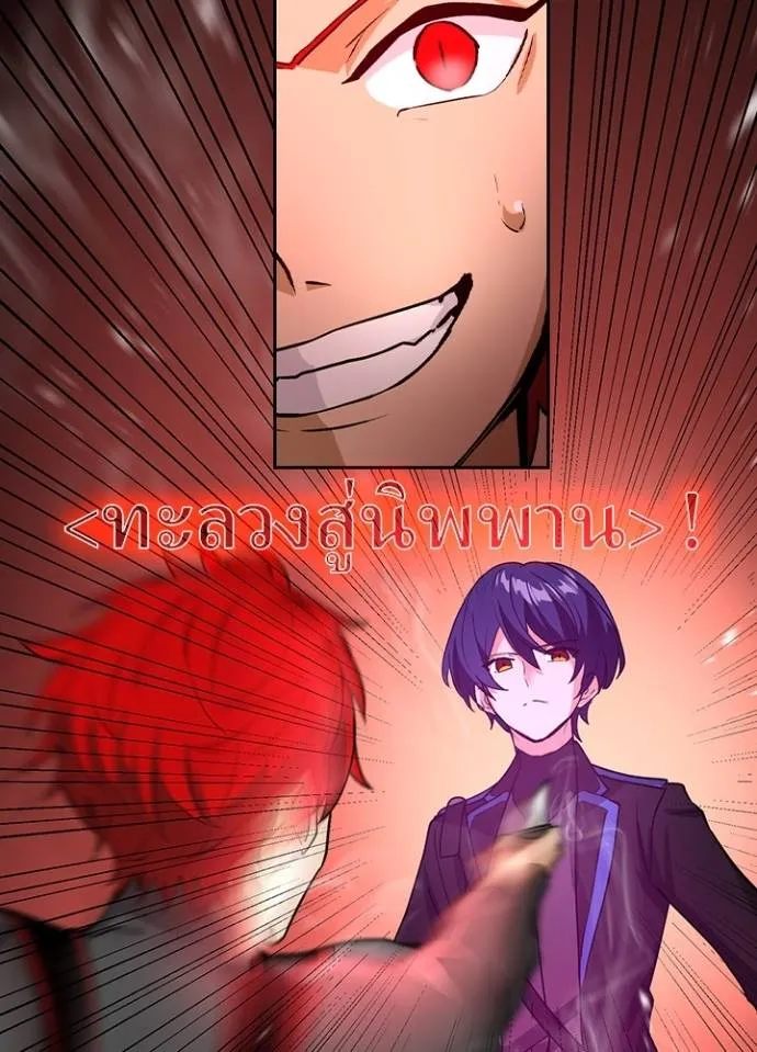 เป้าหมายครั้งที่ 2 ตอนที่ 13 รูปที่ 64