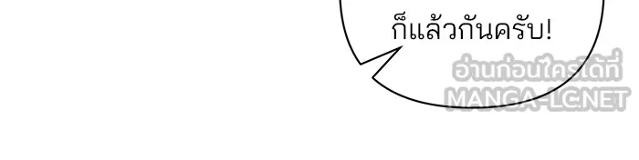 อะคาเดมีนี้เห็นทีจะเจ๊ง ตอนที่ 24 รูปที่ 9