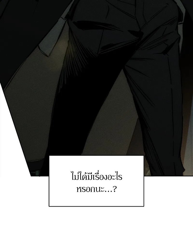 บุปผารุ่มราคะ ตอนที่ 26 รูปที่ 178