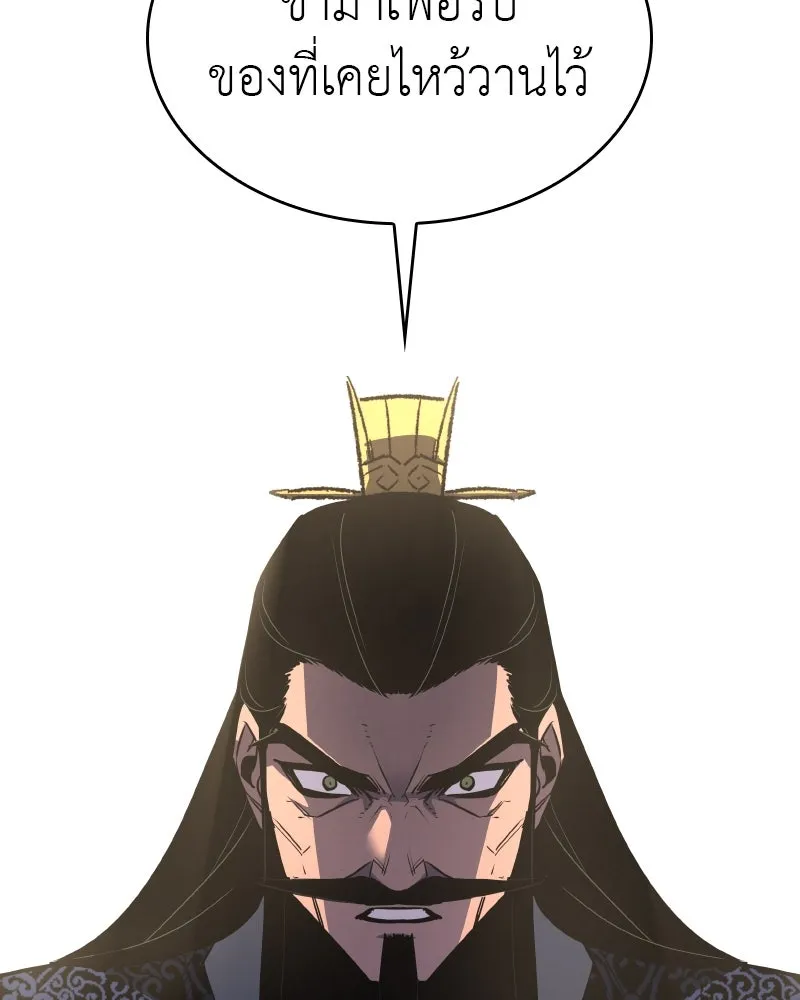 เกิดอีกทีเป็นว่าที่ประมุขลัทธิมาร ตอนที่ 96 รูปที่ 98