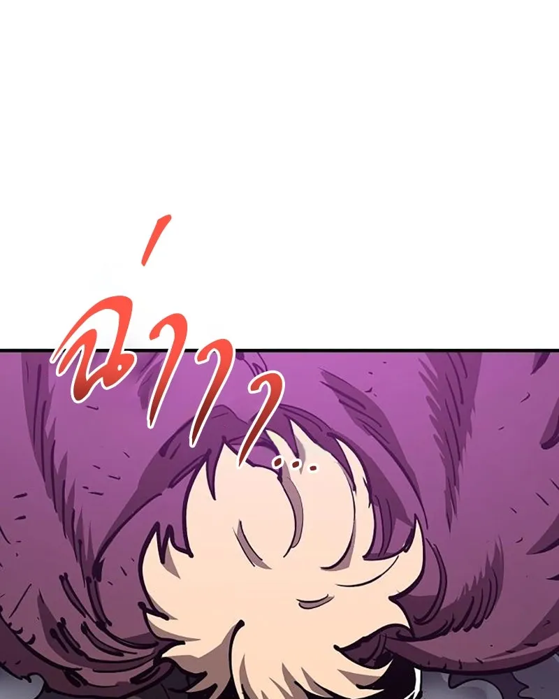 Player ตอนที่ 159 รูปที่ 118