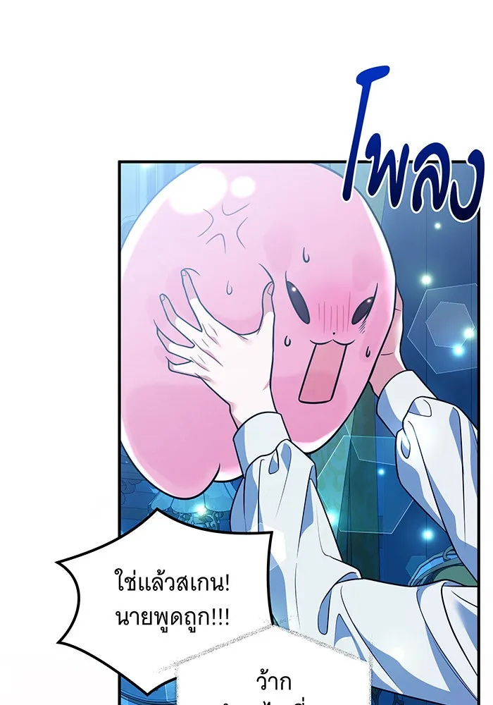 เปลี่ยนบทร้ายให้เป็นบทรัก ตอนที่ 21 รูปที่ 94