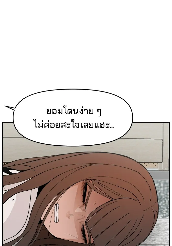 ห้องเรียนสาวแสบ ตอนที่ 88 รูปที่ 44