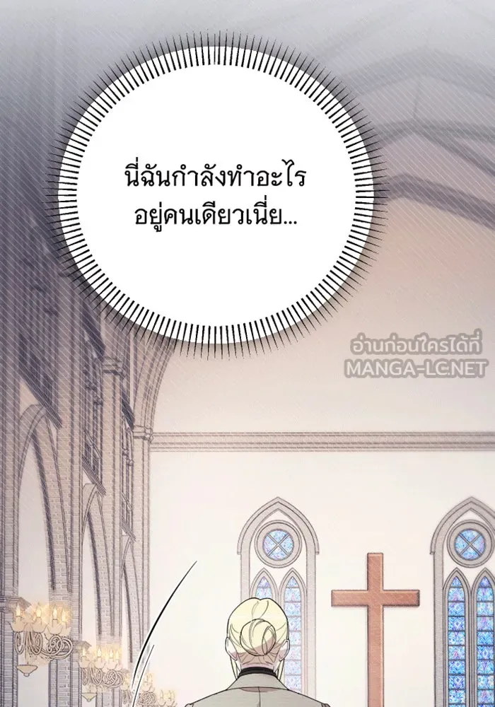 จำเลยหัวใจ ตอนที่ 42 รูปที่ 75