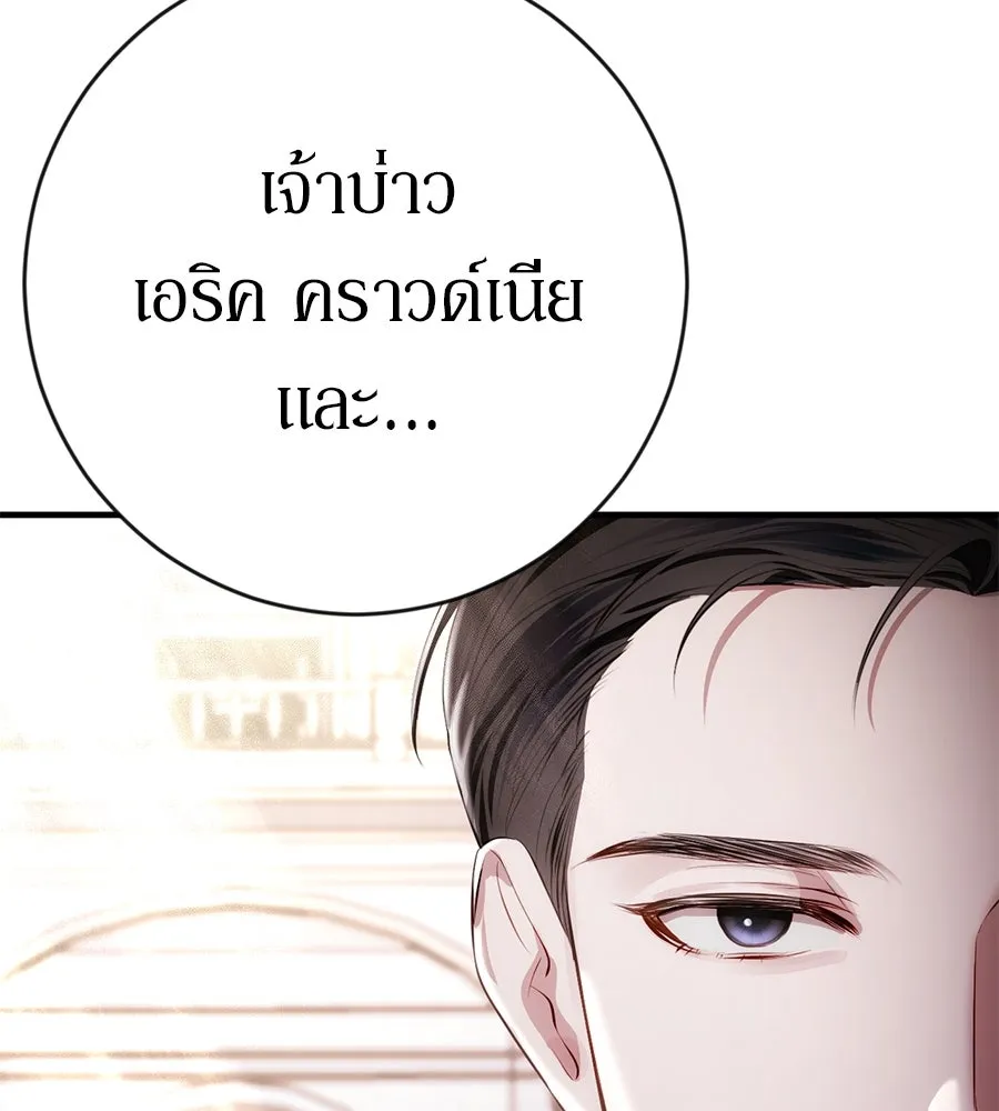 เบื้องหลังรอยยิ้มของเจ้าหญิง ตอนที่ 1 รูปที่ 200
