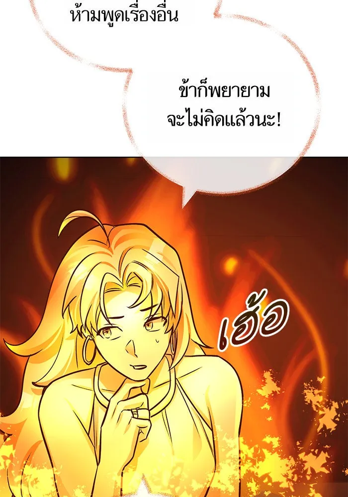 บุตรีดยุกขอไม่แต่งงานbrกับหนุ่มในฝัน ตอนที่ 76 รูปที่ 110