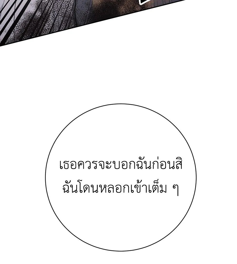 คิมหันต์นิรันดร ตอนที่ 13 รูปที่ 7