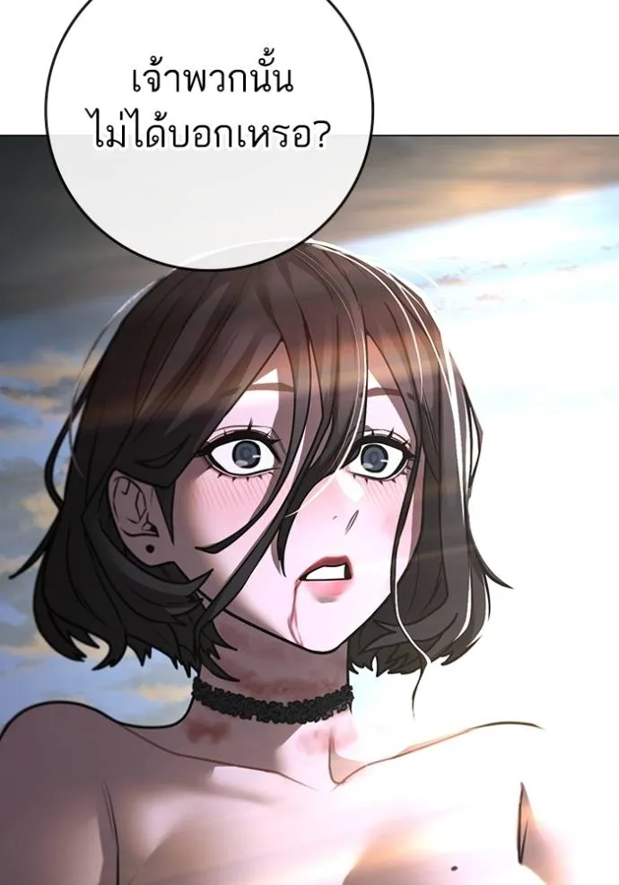 reality quest ตอนที่ 1 รูปที่ 85