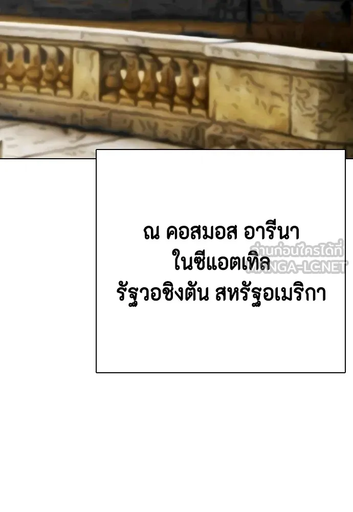 หมาหัวเน่าเก๋าเกินไป ตอนที่ 75 รูปที่ 60