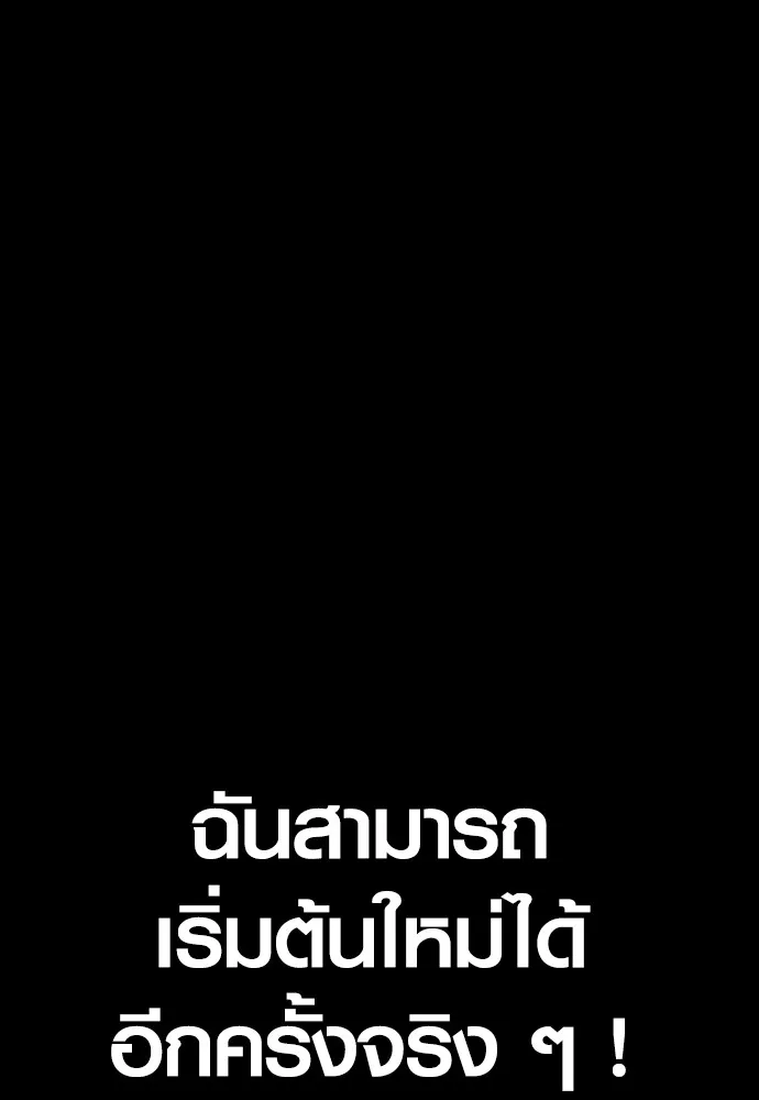 อาชญากรวัยเยาว์ ตอนที่ 60 ครอบครัว รูปที่ 62