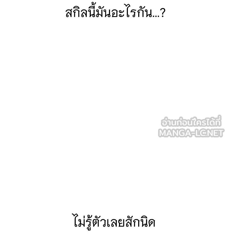ถึกทนแทงก์แรงก์ C ตอนที่ 18 รูปที่ 123