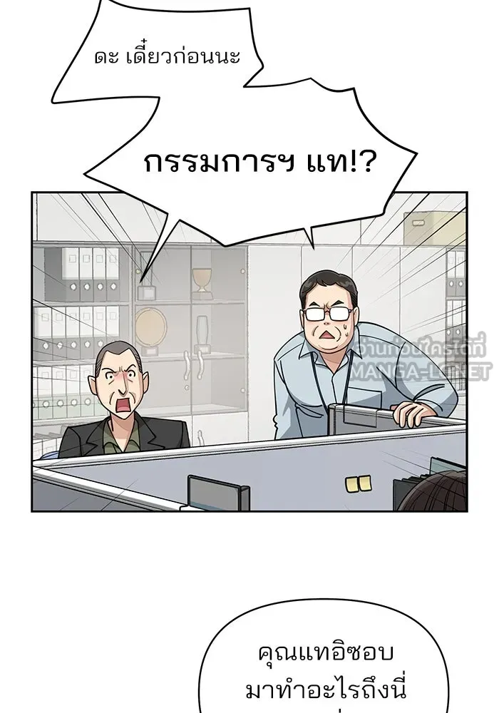 ความรักของอิซอบ ตอนที่ 17 รูปที่ 63