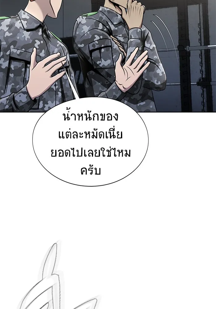 เพลเยอร์นักกินเหล็ก ตอนที่ 5 รูปที่ 46