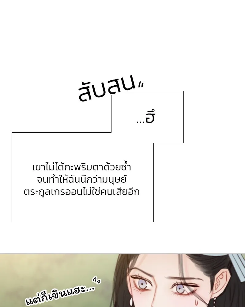 เซเรน่า ตอนที่ 38 รูปที่ 155