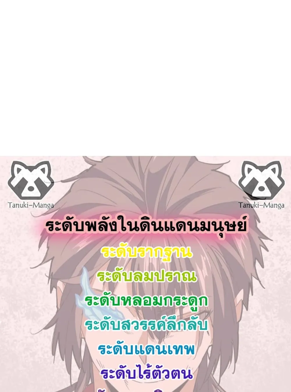 Magic Emperor ราชาจอมเวทย_ ตอนที่ ตอนที่ 694 รูปที่ 58