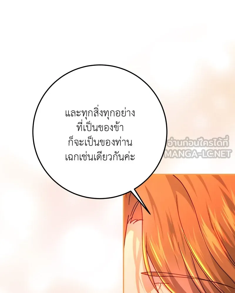 เจ้าหญิงคลั่งแห่งวังหลวง ตอนที่ 79 รูปที่ 132