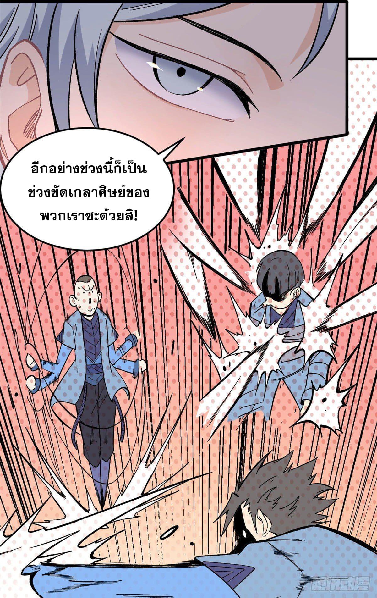 Manga-lc-com อ่านมังงะ อ่านการ์ตูน ออนไลน์ ฟรี All Hail the Sect Leader ตอนที่ 1 2 3 4 5 6 7 8 9 10 11 12 13 14 ฟรี ไม่มีโฆษณา Manga-lc - อ่าน มังงะ อ่าน การ์ตูน ออนไลน์ อ่านมังงะ ฟรี