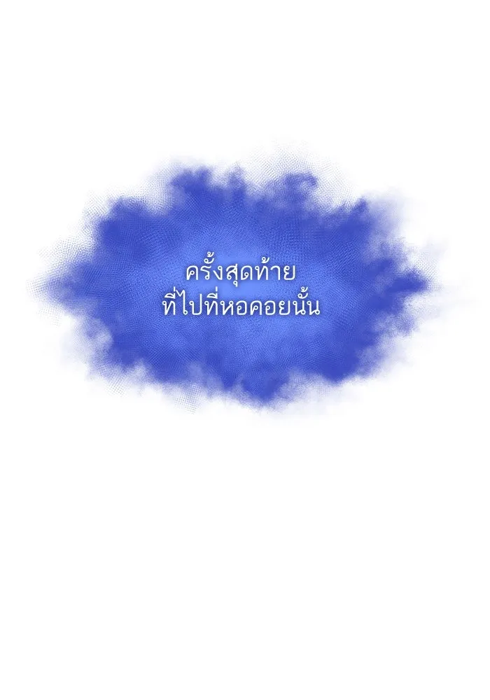 หลังวันสิ้นโลก ตอนที่ 95 รูปที่ 91