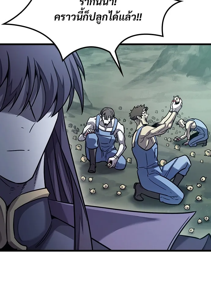 วิถีชาวนาของราชาปีศาจ ตอนที่ 8 รูปที่ 107