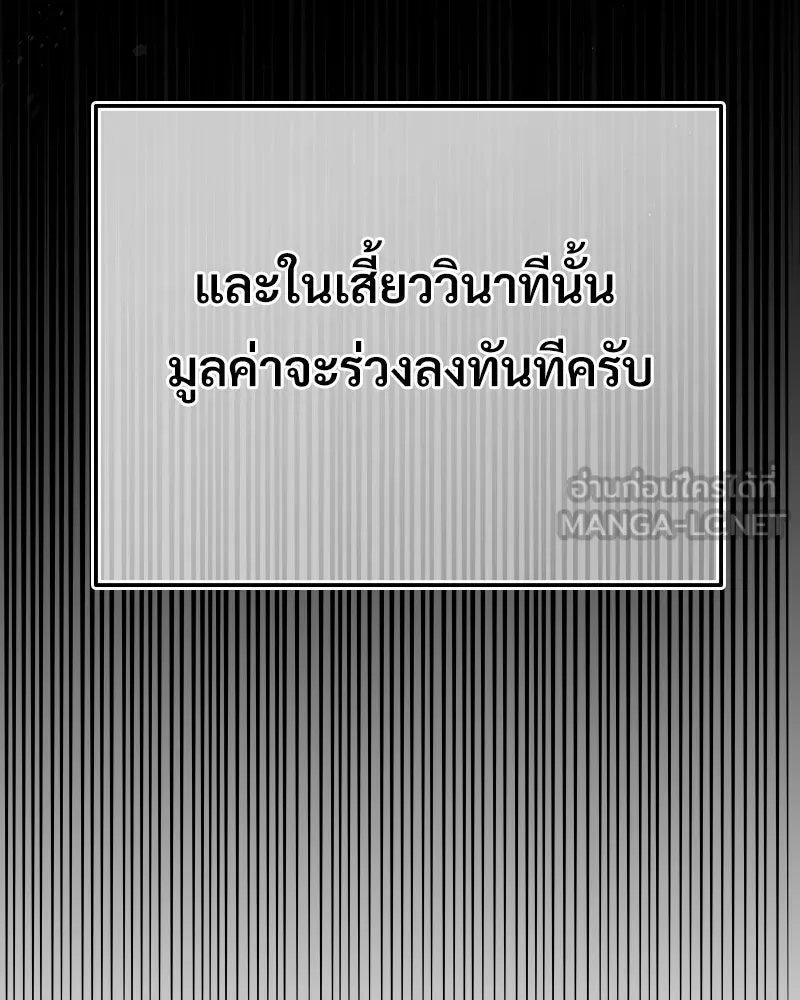 บอกมาค่าตัวเท่าไหร่ ตอนที่ 16 รูปที่ 120