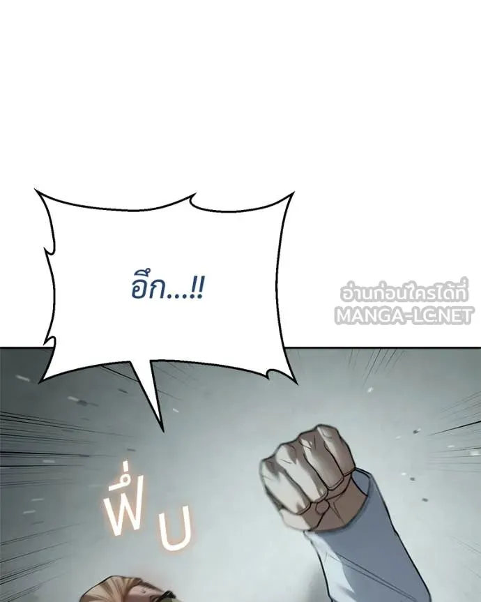 Baek XX ตอนที่ 122 รูปที่ 139