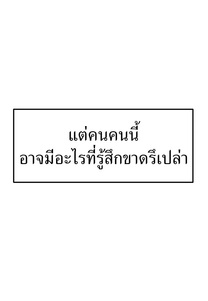 ถ่านไฟเราไม่เก่าเลย ตอนที่ 21 รูปที่ 37