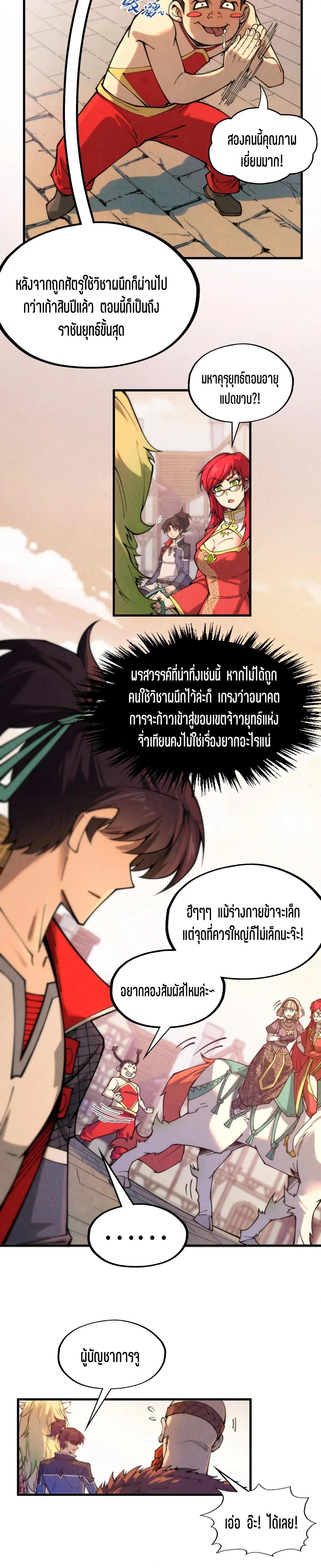 Manga-lc-com อ่านมังงะ อ่านการ์ตูน ออนไลน์ ฟรี The Eternal Supreme ตอนที่ 1 2 3 4 5 6 7 8 9 10 11 12 13 14 ฟรี ไม่มีโฆษณา Manga-lc - อ่าน มังงะ อ่าน การ์ตูน ออนไลน์ อ่านมังงะ ฟรี