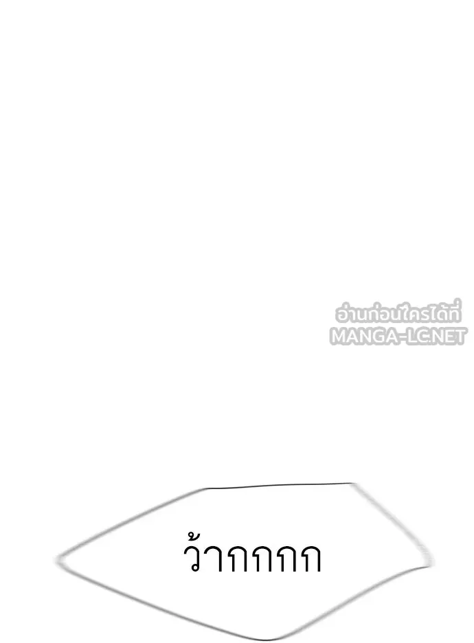 ยุคแห่งยอดมนุษย์ ตอนที่ 63 รูปที่ 30