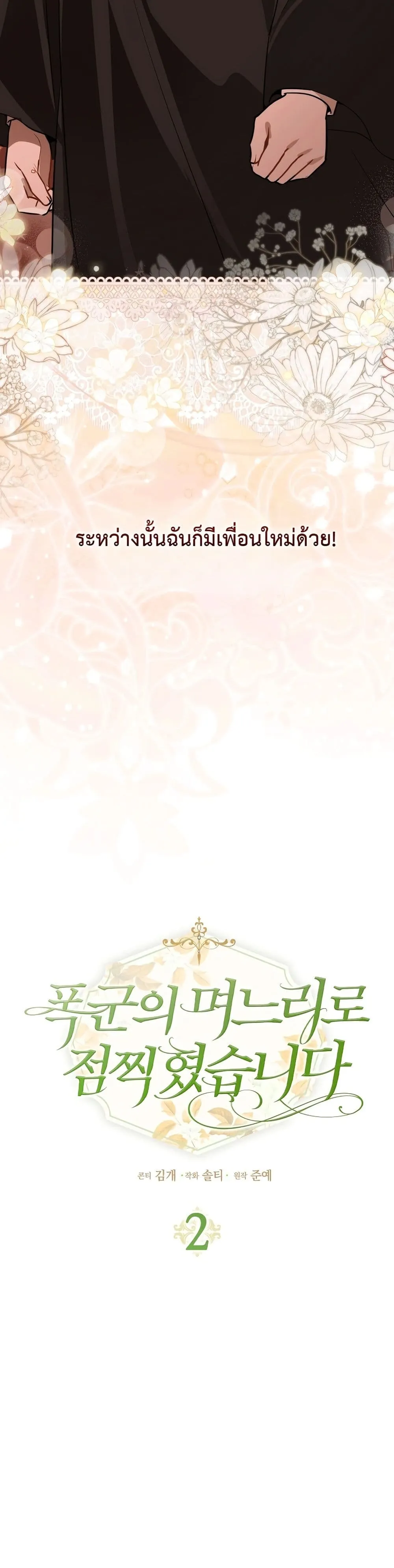 Manga-lc-com อ่านมังงะ อ่านการ์ตูน ออนไลน์ ฟรี Marked as the Tyrant’s Daughter-in-Law ตอนที่ 1 2 3 4 5 6 7 8 9 10 11 12 13 14 ฟรี ไม่มีโฆษณา Manga-lc - อ่าน มังงะ อ่าน การ์ตูน ออนไลน์ อ่านมังงะ ฟรี