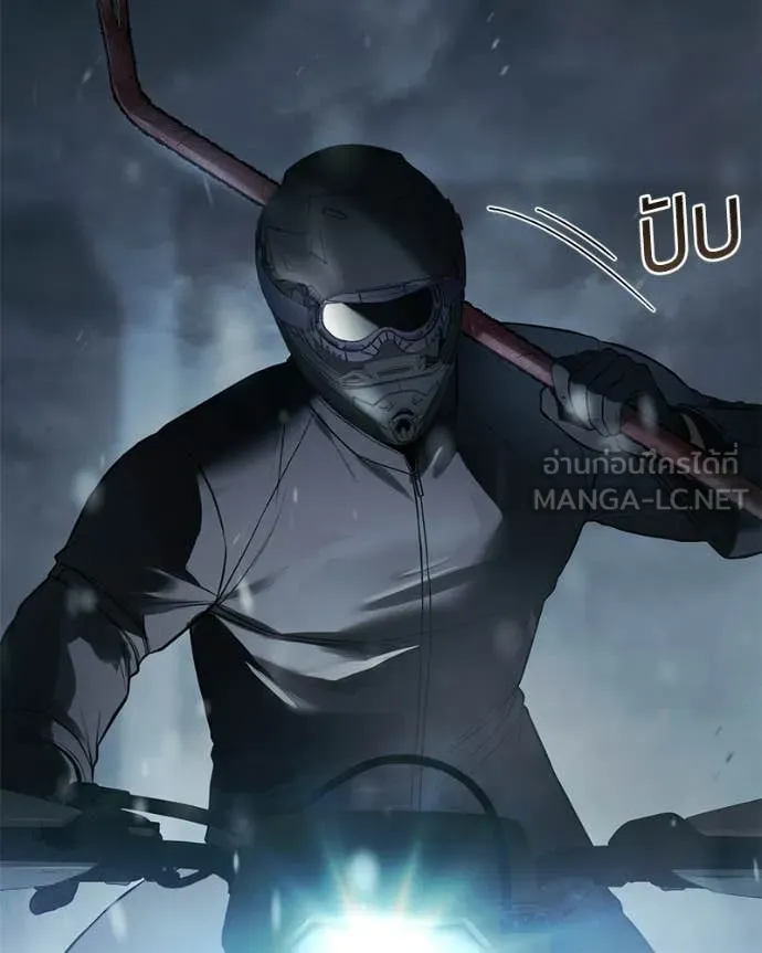 Baek XX ตอนที่ 152 รูปที่ 37