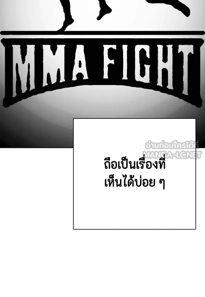 หมาหัวเน่า ตอนที่ 114 รูปที่ 14