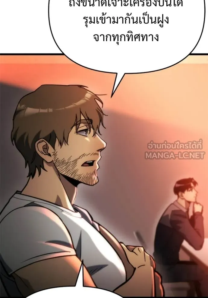 โกดังลับหลังโลกแตก ตอนที่ 58 รูปที่ 148