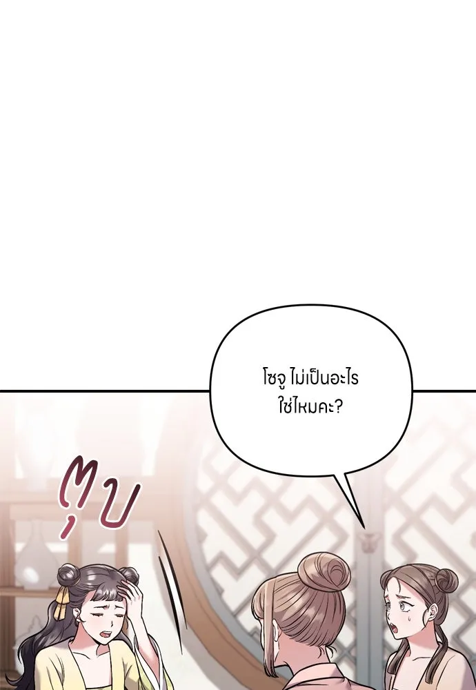 ข้าเนี่ยนะเป็นพระสนม ตอนที่ 12 การเก็บกวาดมือสังหารเป็นเรื่อง รูปที่ 16