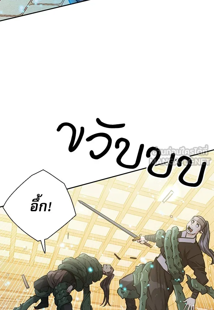 ดรูอิดแห่งสถานีโซล ตอนที่ 115 รูปที่ 30